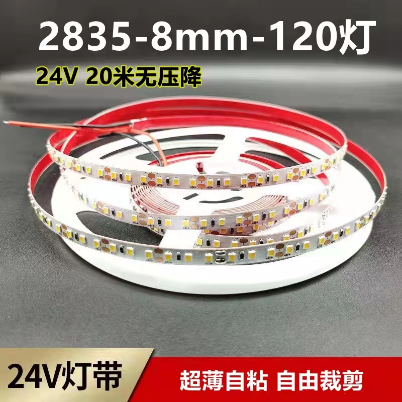 LED24V2835 low voltage 8mm patch 20 meters no pressure drop line engineering decoration self-adhesive aluminum groove soft light belt