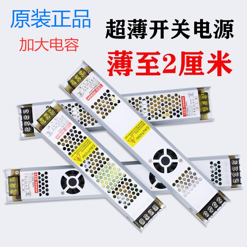 Ultra-thin LED power supply 220V to DC12V24V transformer drive light box billboard luminous word line counter