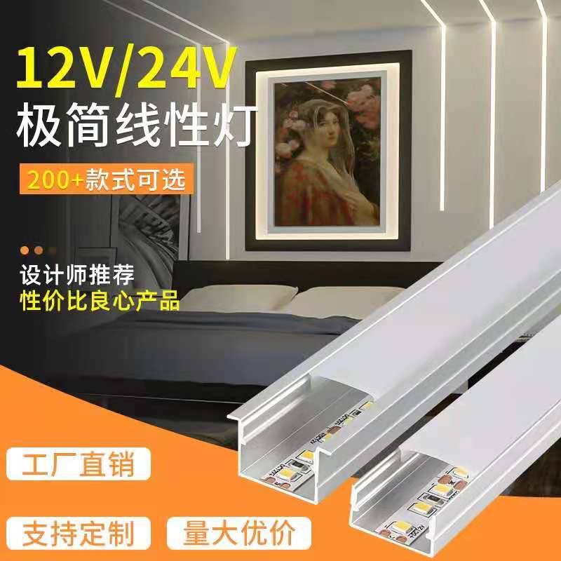 led surface mounted line lamp embedded linear linear lamp with light groove concealed strip ceiling sun angle linear aluminum groove