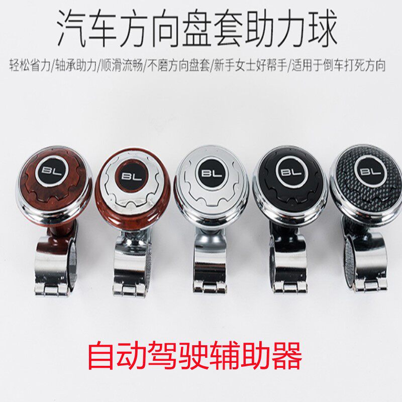 Autonomous driver aids car single-handed turns and reverses to power steering wheel ball rotating artifact