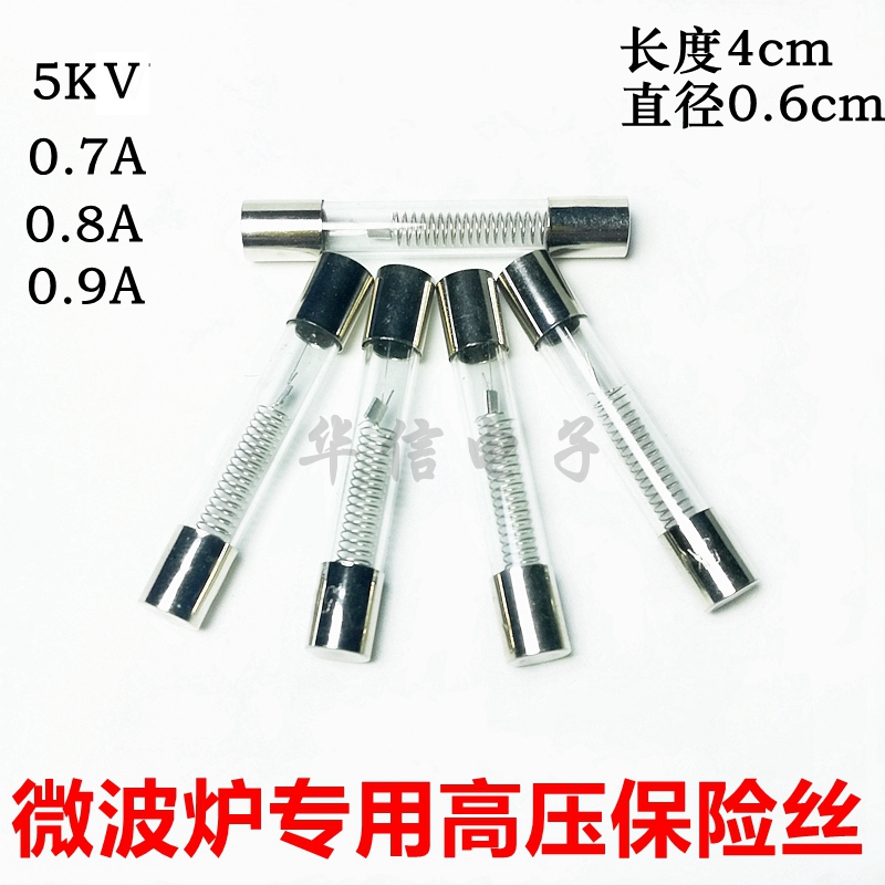 Microwave high-pressure fuse Insurance Tube 5KV0 7 0 8 9A 0 pressure Insurance Tube