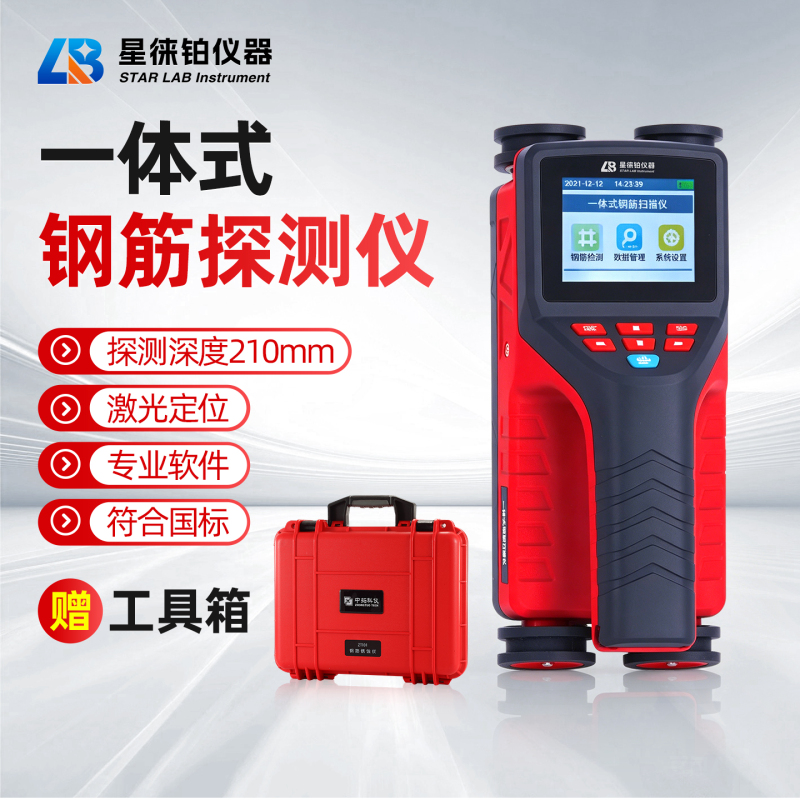 Xinglai Platinum Rebar Detector Integrated Scanner for Protective Layer Thickness, Rebar Location, Spacing, and Diameter Detection