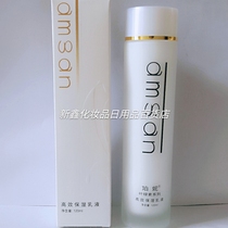  Penny Chlorophyll Series Efficient Moisturizing Lotion 120ml 10 bottles except remote areas