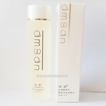   Penny Chlorophyll Series Nutritional Active Toner 120ml Shanghai Shiqi Cosmetics
