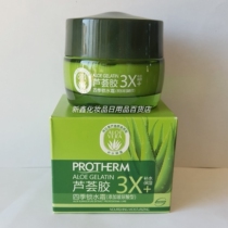 Pro Biquan aloe vera gel 3X four seasons lock water cream 60g with hyaluronic acid essence