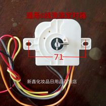  Duckling little swan Hisense washing machine accessories flat ear 6-wire washing timer timer switch