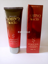  Oumeng intelligent pleasure Zhen white pores delicate cleansing cream Skin care products Luo Mei counter Fidelity cosmetics