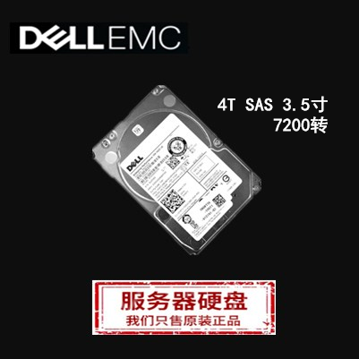Special Dell Dell 4T server dedicated hard disc 7 2K SAS 3 5-inch hot-swappable original