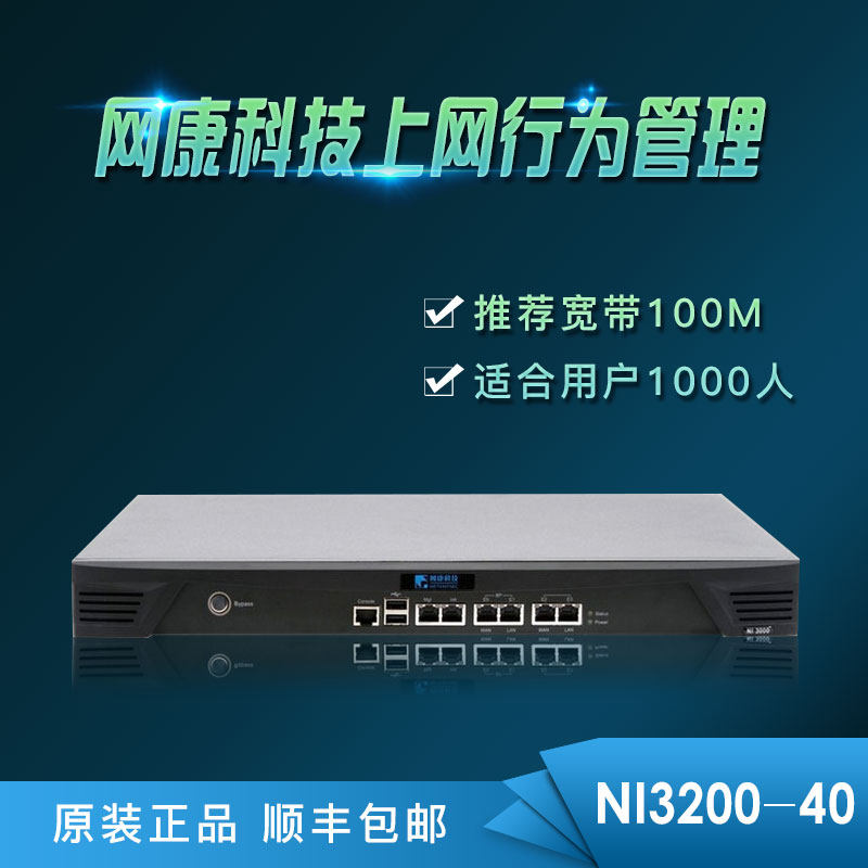 360 Network Conn NI3200-40 one thousand trillion Enterprise-level Internet Monitoring Gateway Internet Behavior Management Flow Control