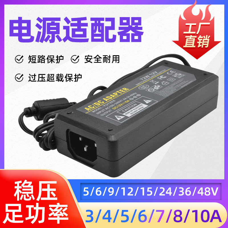 12V7A6A5A4A3A8A10A power adapter LED light display 5V6V15V24V36V48V monitoring