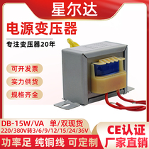 EI57 whole copper power transformer 15W VA 220V to 6V 9V 12V 15V 18V 24V 30V single double