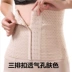 Kéo dài không cuộn kích thước lớn phần mỏng bụng bụng đai nữ vành đai nam giảm eo bụng corset nữ corset tráng nịt bụng nam Đai giảm béo