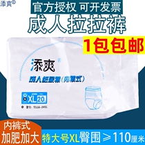 Add to adult Lesbian Pants Older paper Diaper Pants Style Special XL Maternity plus Hypertrophy Wearing Pants