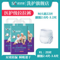 Hinshukang Adult Lara pants old man with thickened urine not wet male and female disposable underwear type paper diaper ML22 sheet