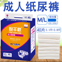Pleasing Adult Paper Diaper for the Elderly Diaper No Wet Disposable Care Incontinence Pants Big Non-Ladypants Men And Women