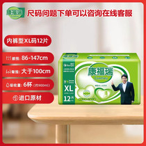 Conforui Adult Lara Pants XL Enlarge number of elderly underwear Paper diaper diaper diaper urine not wet bed for the elderly