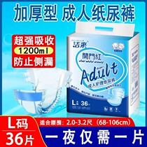 Open door red adult paper diaper old disposable diaper pants old man with thickened female man L big code urine not wet