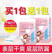 Perpetual Foconn Adult Care Pad 60X90 Maternity Bedding Pad Paper Urine Sheet Disposable Paper Urine Mat Septico Urine Mat 2 Pack 40 slices