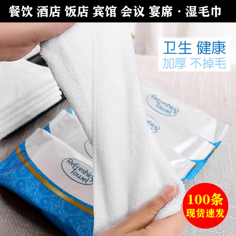 Thickened Hotel Disposable Wet Towel Hotel Catering Alone Small Package Booking Logo Wipe Fire 100 Bar