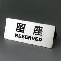 Stainless steel seat seat card etc. table number table card card double-sided number 7024