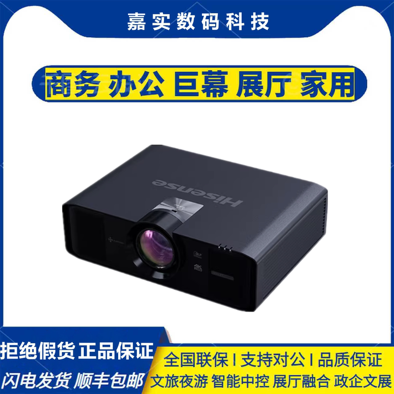Hisense Bp60S/P70Pro/P7500S/P75/Pa80/Pa85/Pa92/P70/P80/P100/P120 Business Banquet Hall Ultra-High-Definition High-Brightness Laser Engineering 4K Short Throw Projector