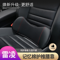 Suitable for Toyota Ralink car waist car seat cushion office waist seat cushion office waist seat guard spine memory Cotton