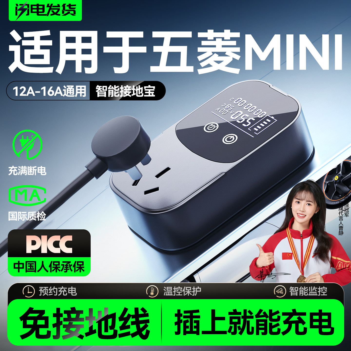 🚗⚡五菱宏光MINI充电神器！免地线随车充电宝，轻松解决充电烦恼🏠-新能源汽车充电设备-淘宝好物网