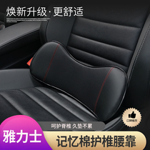 Suitable for Toyota Yaris car waist car seat cushion office waist driving spine memory Cotton