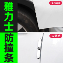 Suitable for Toyota Yaris door anti-collision strip car door side protection patch silicone door sticker rearview mirror protection Post