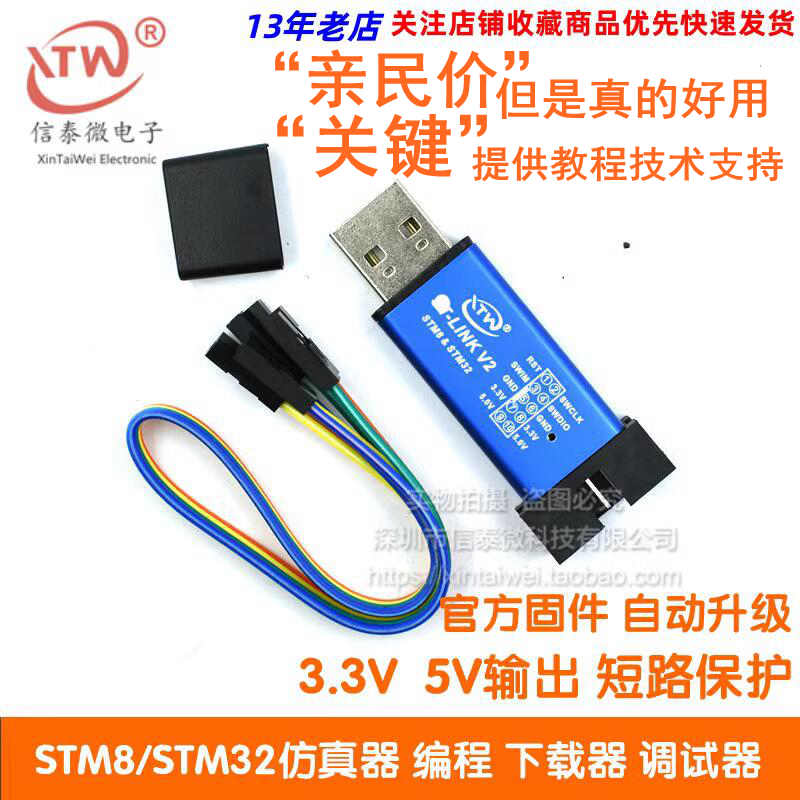 [USD 6.93] ST-LINK V2 STM8 STM32 simulator programmer stlink downloader ...
