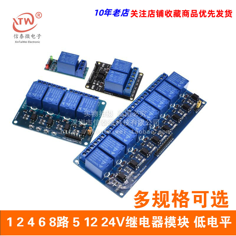 1 2 4 6 8-channel 5V12V24V relay module with optocoupler isolation low-level trigger development board