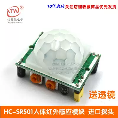 HC-SR501 Human body infrared sensing module Pyroelectric infrared sensor imported monitor
