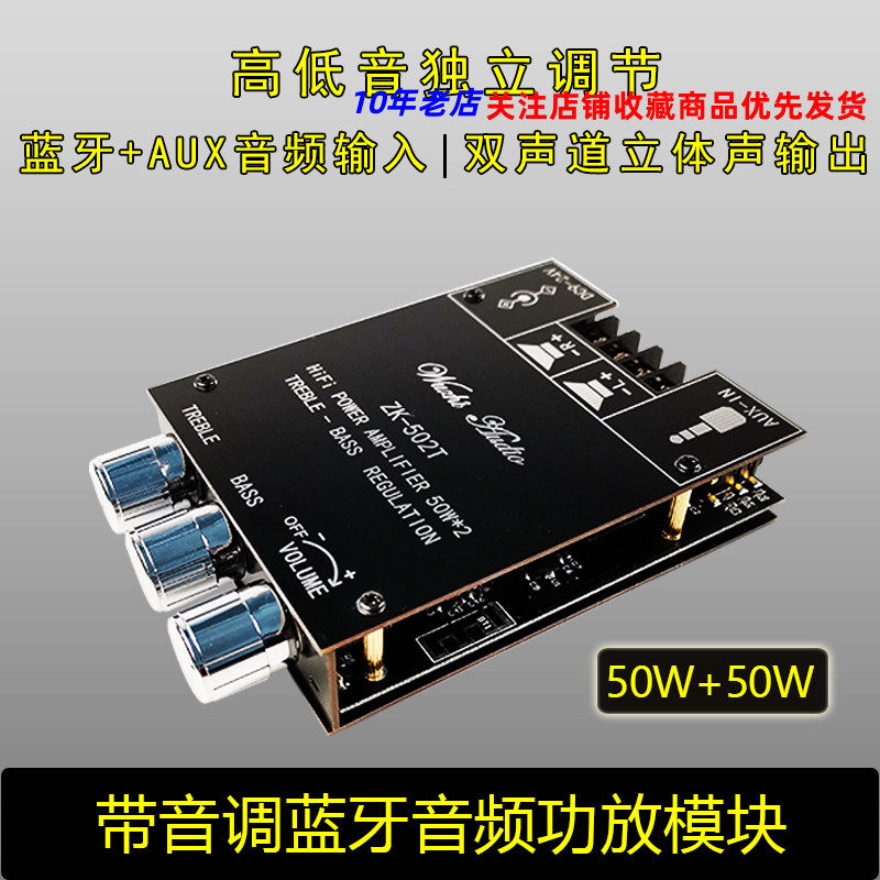 5.0 Bluetooth two-channel stereo pre-stage audio amplifier board module ZK-502T subwoofer 2x50W