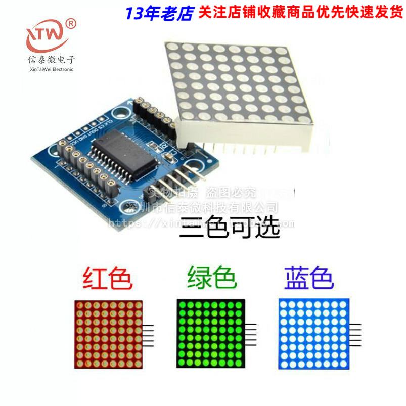 MAX7219 lattice module control module single chip control drive LED module display module