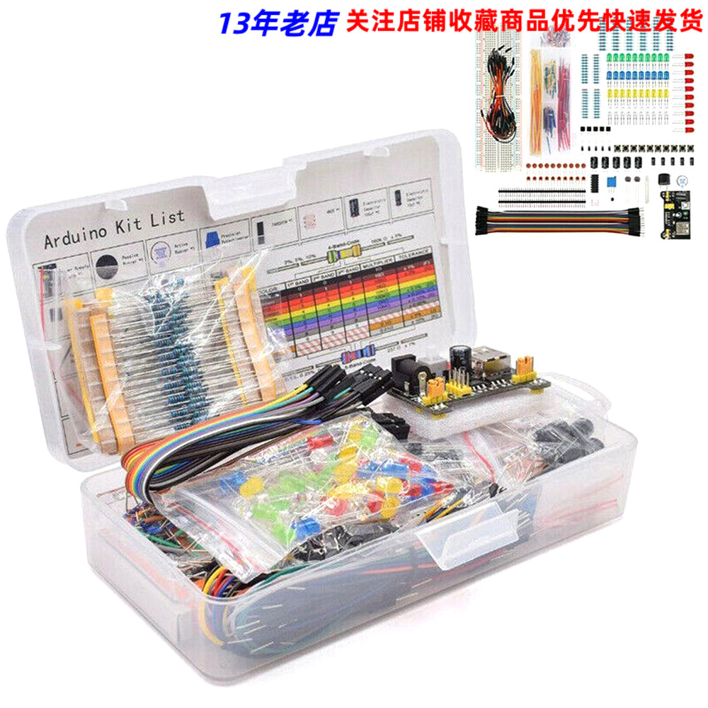UNO R3用 830穴ブレッドボードキット MB-102 コンポーネントパック 初心者スターターキット
