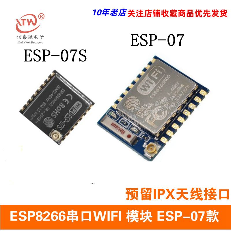 ESP8266 Serial Port WiFi Remote Wireless Control Wif Module ESP-07 ESP-07S Module