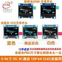 0,96 -INCH OLED ЖК -дисплей IIC Communication