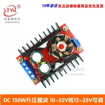 DC-DC car notebook mobile power supply 10-32v 12-35v adjustable 150W boost module