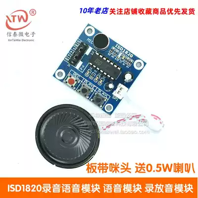 ISD1820 Recording voice module Voice module Recording and playback module board with microphone to send 0 5W speaker