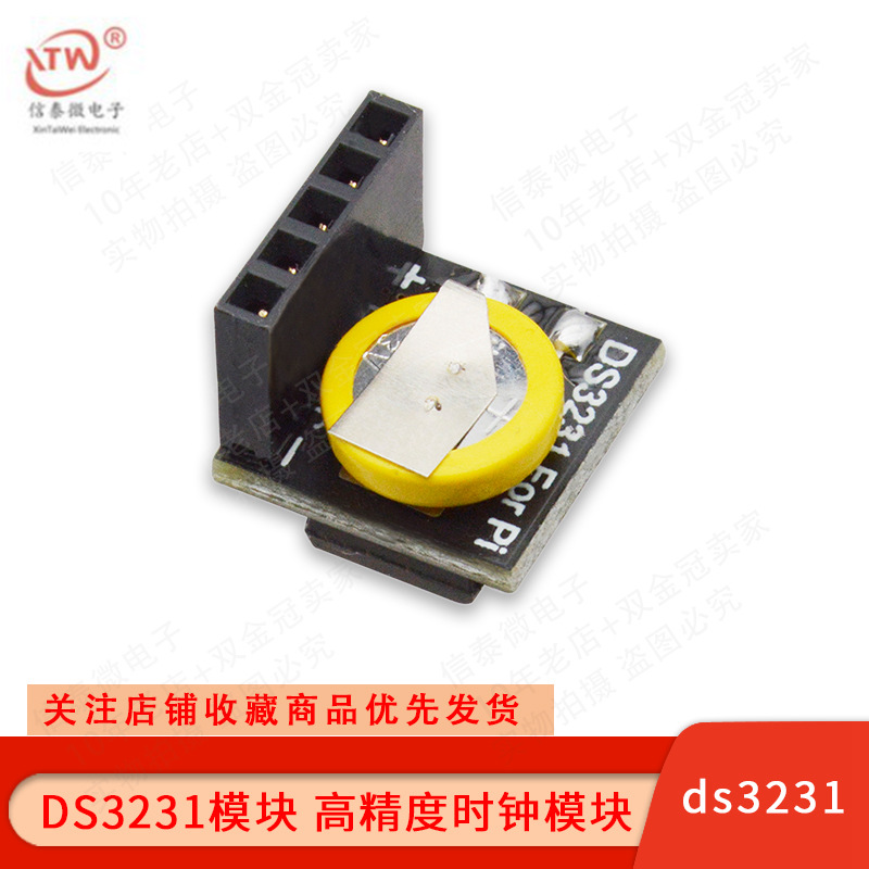 DS3231 Module High precision clock module ds3231