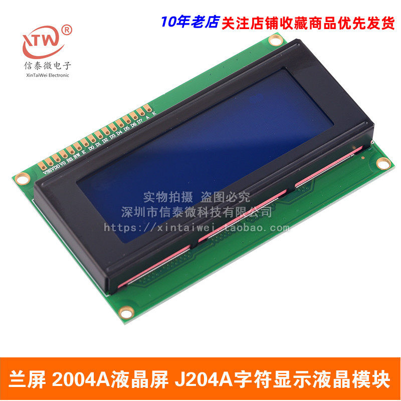 Lanping 2004A LCD screen J204A character display LCD module 20*4 5V LCD LCM blue screen yellow green