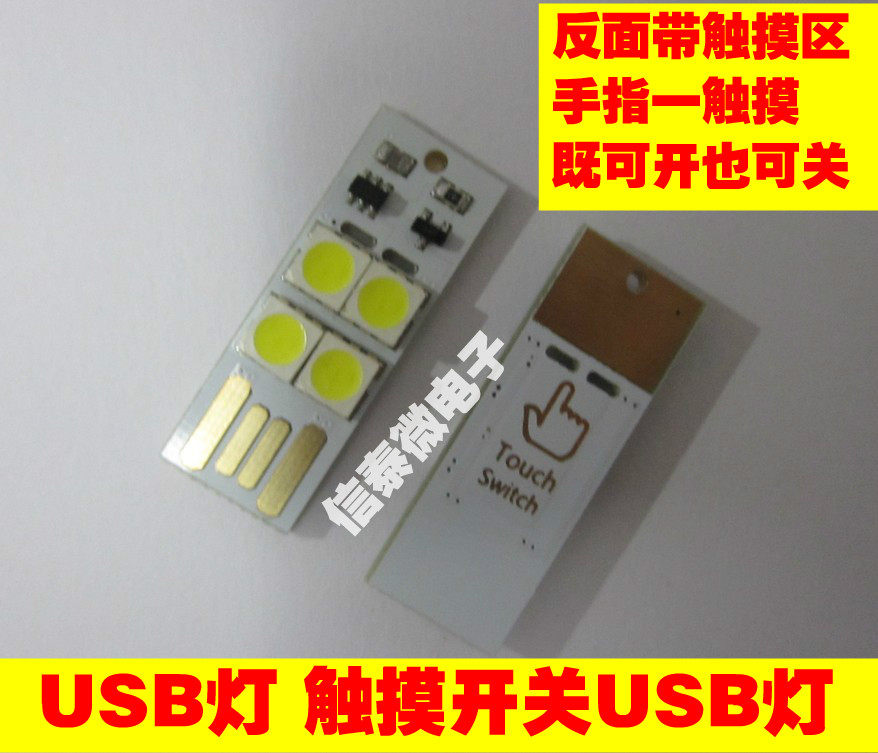 Lampe USB - Ref 376728 Image 5