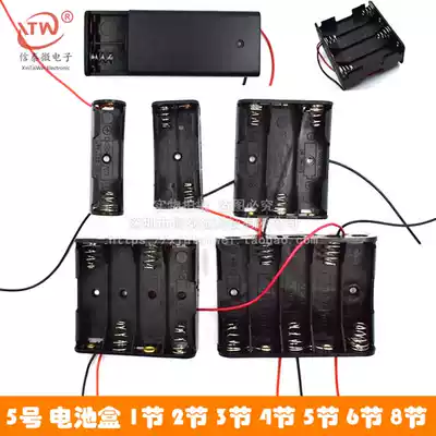 No 5 battery box 1 2 3 4 5 6 7 8 AA No 5 without cover with cover with switch series with wire