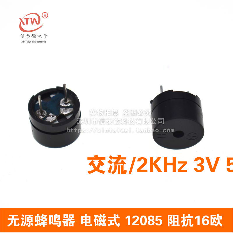 Passive buzzer electromagnetic 12085 impedance 16 ohms AC 2KHz 3V 5V 9V 12V general