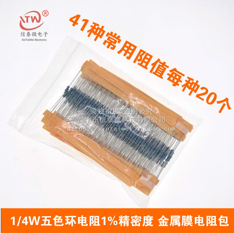 1 4W Five Color Ring Resistance 1% Precision Density Metal Film Resistance Pack 41 common resistance values each 20
