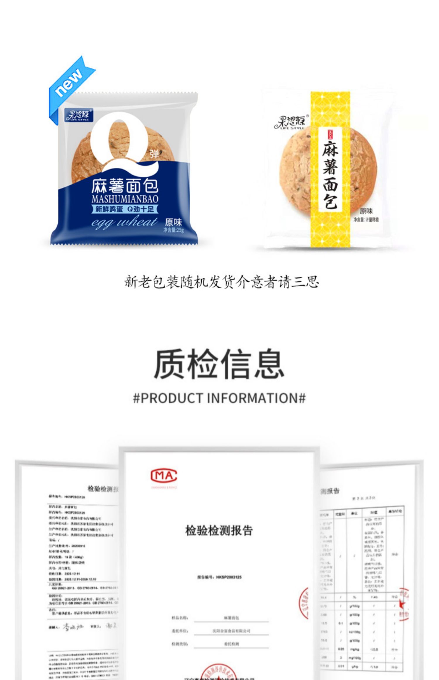 果思源麻薯蛋糕多种口味5包