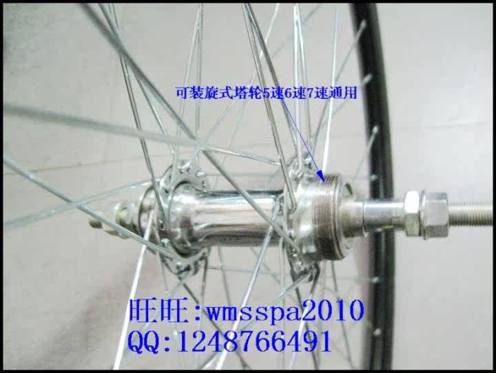 Roues de vélo Mountain Bike - Ref 2377239 Image 40