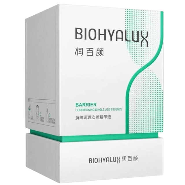 2.0 Nourishing Beauty Barrier Second-Pulse Essence Huaxi Hyaluronic Acid Hydrating Conditioning Soothing Sensitive Skin Repair Essence