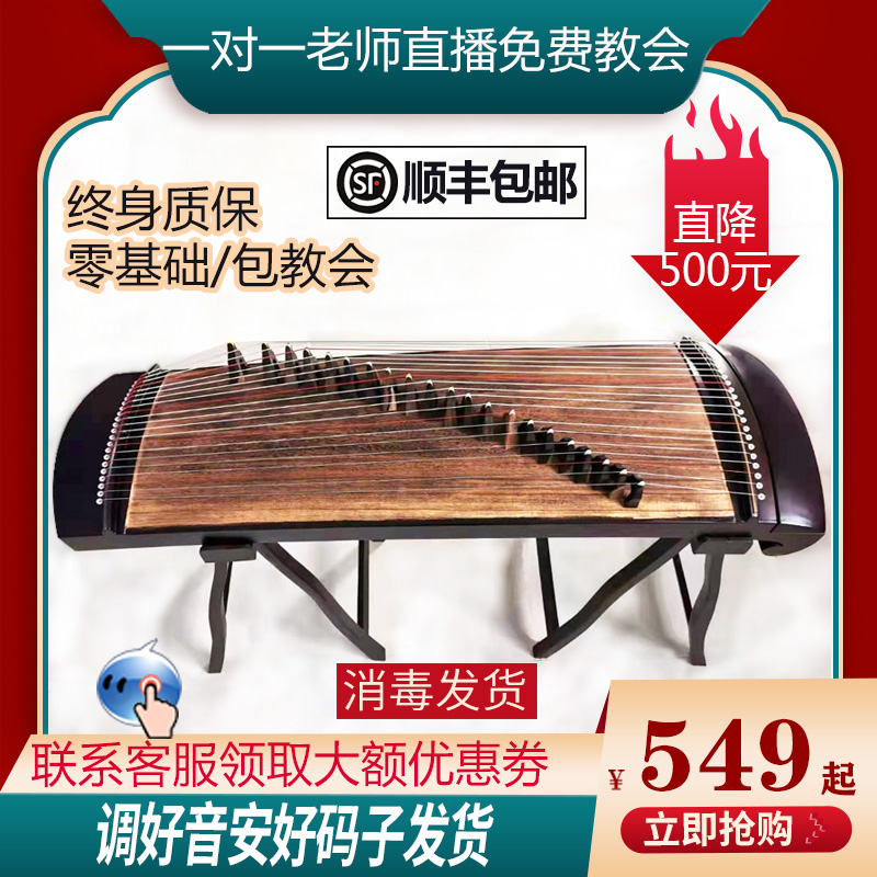 21 string professional portable vegetarian side small guzheng adult children's beginner entrance examination examination to play solid wood guzheng