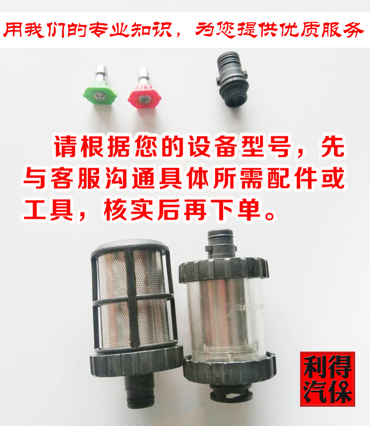 Jepps car wash machine cleaning machine accessories Steel pipe watering can nozzle filter joint indenter details Consult customer service